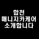 매니지카케어