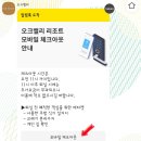 원주 오크밸리 리조트_밸리 빌리지 31평형 A동 골프장 뷰_모바일 체크인/체크아웃 연박 이용후기