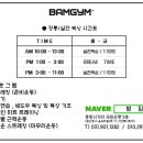 밤짐복싱 이미지