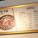낭쿰낭쿰흑돼지해물갈비전골산방산점 이미지