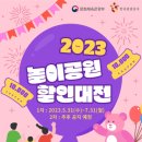 대전으로 가는 여행 이미지