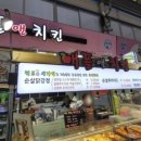 애플 앤 치킨 이미지
