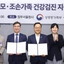 가족건강