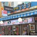 봉덕이생삼겹살 이미지