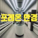 이화온누리약국 | [둔촌동 안경] 강동구 깔끔한 공간의 포레온 안경