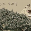 금강산 한우 이미지