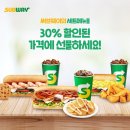 써브웨이 - 동구 동구청로 95 | 써브웨이
