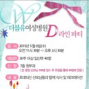 디라인(D-line) 이미지