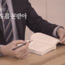 💜9월23일 / 갈6:7. 스스로 속이지 말라 하나님은 만홀히 여김을 받지 아니하시나니 이미지