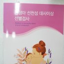 마재숙하트소아청소년과의원 이미지