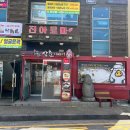삼춘이야기 | 삼춘이야기 제주도가서 꼭먹는제주시맛집