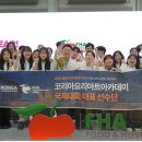 국제요리대회 출전 코리아요리학원 준비 후기｜싱가폴 FHA 국제대회 현장 기록