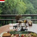 비고리조트 16 | 발리 우붓 악사리 리조트 조식 후기 요가 애프터눈티까지 휴양 총정리