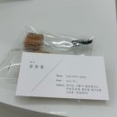 배곧9-51 | 배곧속눈썹 잘하는 곳 : 유일