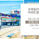 서울운전면허