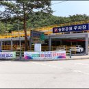 송이펜션민박 이미지