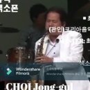 (라이브)열애 색소폰커버-최종걸(대한민국,서울) 이미지