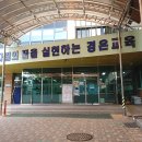 경은특수학교 이미지