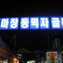 축산물시장(4) 이미지