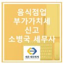 세온세무회계 이미지