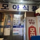 맛모아식품 이미지