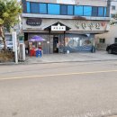 [석적] 꽃갈비살/안창살/등안심/돌판된장찌개 후기 [대한상회]