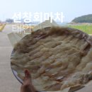 신선회마차 이미지
