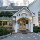 궁전제과(진월점) 이미지