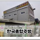 한국종합주방 이미지
