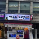 어멍포차