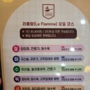 (용인 맛집) 처인구 역북동 중식당 &#39;라플람&#39; 방문후기 사천탕수육, 동파육