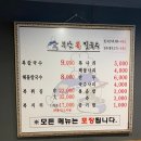 부산복칼국수 이미지