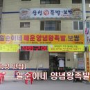 일순이네집 이미지