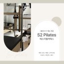 [공지] 원주혁신도시 필라테스) 왜 에스이필라테스일까?