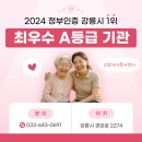 소망재가장기요양센터 이미지