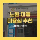 크레파스미용실 네이버블로그