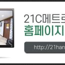 21C메트로한방병원 이미지