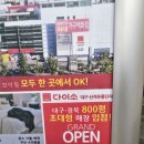 대구 경북 최대 단층 다이소 800평 산격유통단지점 방문기