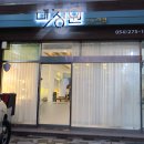 미장원by이코 네이버블로그
