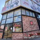 하늘땅 석동본점 이미지