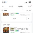 닭발 좋아하는 애들아. '이제이푸드스토리' 기억해라 이미지