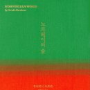 노르웨이의 숲 티스토리