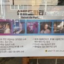 결:담 살롱