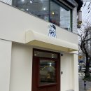 [울산맛집] 100%우유생크림 가성비 통딸기케이크 ,과일모듬케이크 ‘그여행 무거점’