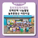 늘푸른나무어린이집 이미지