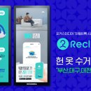 리클 - 17181 | 리클