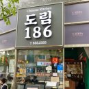도림공영 이미지