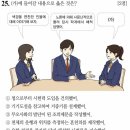 이기관행정사사무소 | [한능검/심화] 성리학의 절대화 경향, 사문난적(윤휴, 박세당)