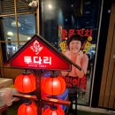 투다리크라운빌점 네이버블로그