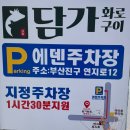초읍동-23 | 초읍동 맛집, 담가화로구이 가성비 후기!